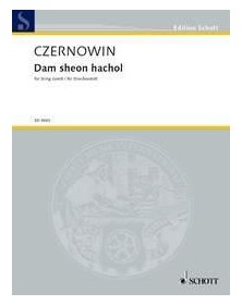 Dam sheon hachol